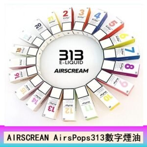 AIRSCREAM AIRSPOPS 313 數字電子煙小煙油官網