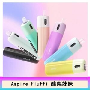 Aspire Fluffi 小煙主機酪梨妹妹主機套組
