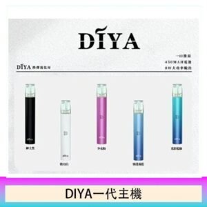 DIYA叮啞電子煙一代主機