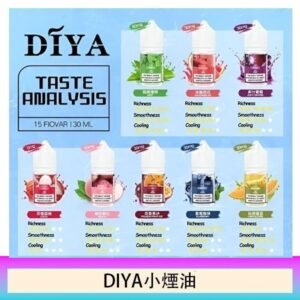 DIYA叮啞瓶裝小煙油0MG/30MG/50MG