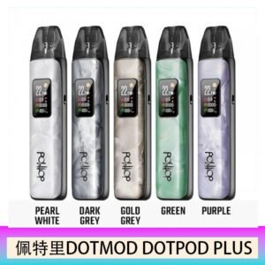 佩特里DOTMOD DOTPOD PLUS電子煙主機煙彈空倉
