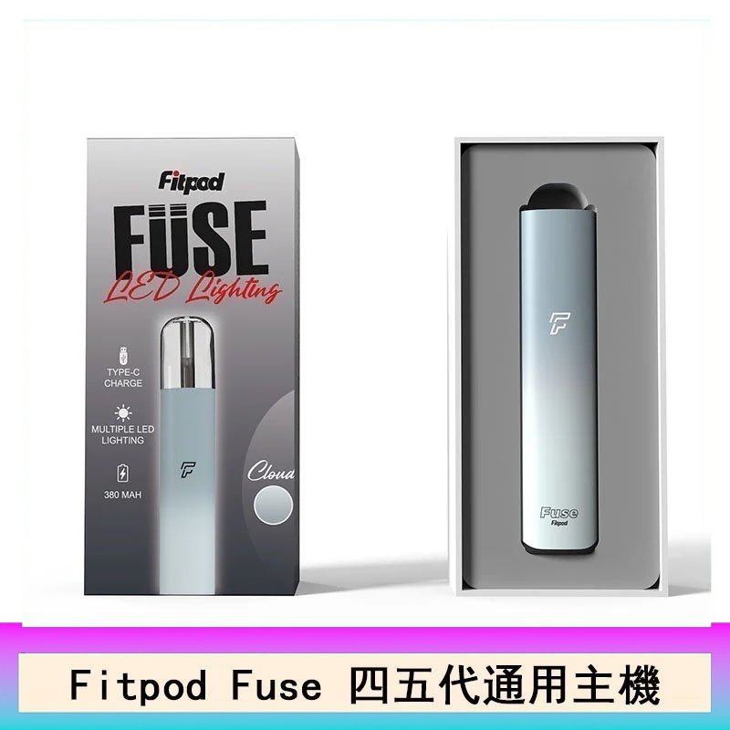 Fitpod Fuse系列主機通用四五代RELX小煙主機