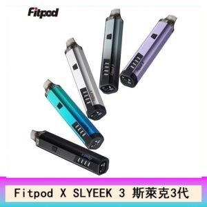 Fitpod X SLYEEK 3斯萊克三代注油小主機