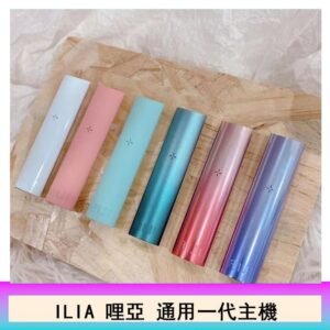 ILIA哩亞主機換彈霧化煙桿通用RELX一代