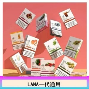 LANA發光系列煙彈通用悅刻一代RELX/ILIA/SP2S