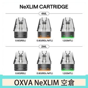 OXVA NeXLIM 40W小蠻牛煙彈空倉官網