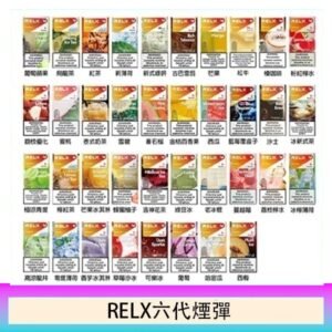 悅刻Relx六代煙彈 Infinity 2｜2ml*3Pod｜3%濃度