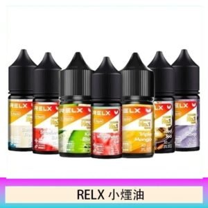 悅刻Relx小煙油3%尼古丁濃度30ml/瓶