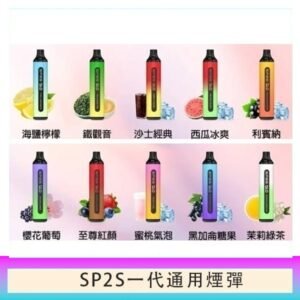SP2S GLO拋棄式電子煙思博瑞一次性7000口