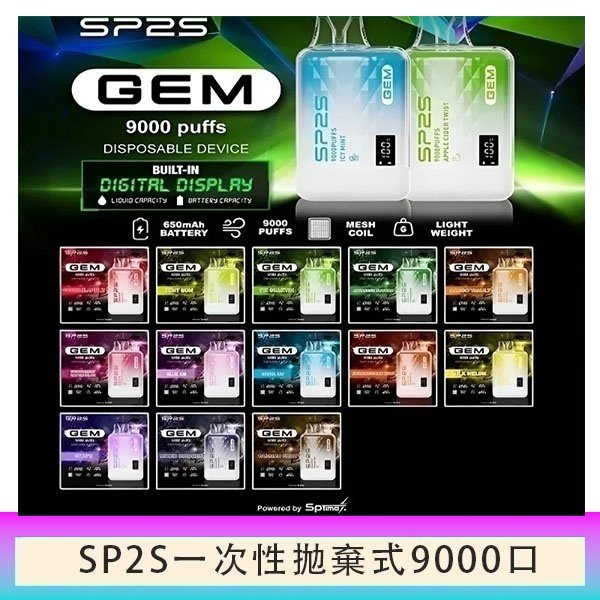 SP2S GEM拋棄式電子煙思博瑞一次性9000口