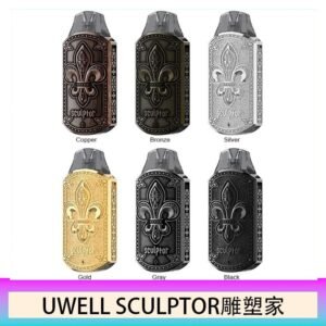 UWELL SCULPTOR雕塑家 11W電鍍金屬雕刻空倉煙彈