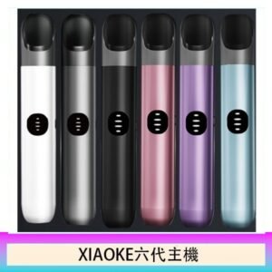 XIAOKE梟客六代電子煙智能變檔主機|6色可選|通用五六代煙彈