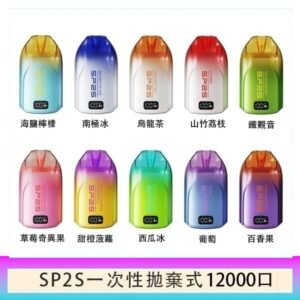 SP2S拋棄式電子煙思博瑞一次性12000口