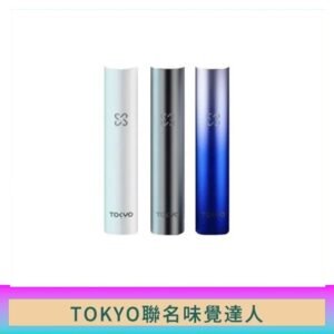 味覺の達人Taste Master X Tokyo悅刻一代單主機