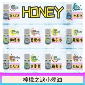 HONEY LEMON ICE檸檬之淚小煙油30ml（35mg）