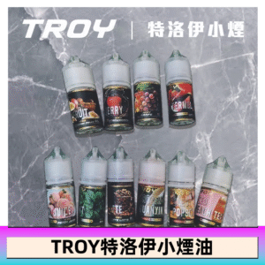 TROY特洛伊煙油