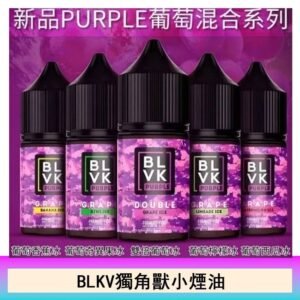 BLVK獨角獸美國原裝進口小煙油