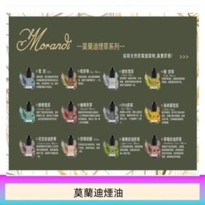 莫蘭迪煙油 純煙草口味媲美VGOD