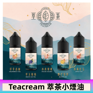 萃茶煙油 烏龍茶 鐵觀音 紅茶 茉莉綠茶不涼茶口味