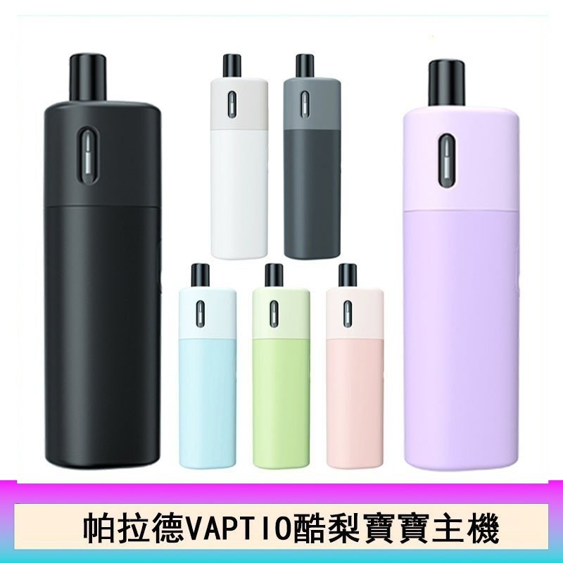 帕拉德VAPTIO AVOCADO BABY KIT酪梨寶寶主機空倉煙彈
